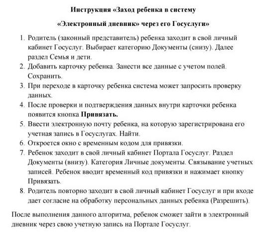 инструкция